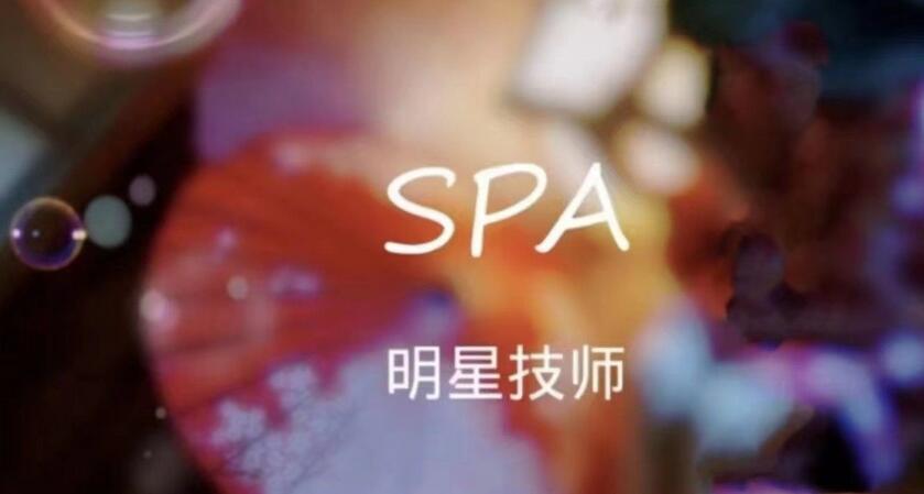 凌晨带客户去南京高端油压桑拿洗浴中心_春节过后刚去的这家不错